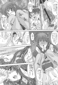 Page 157 of Aigan Otome