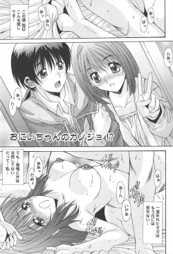 Page 25 of Aigan Otome