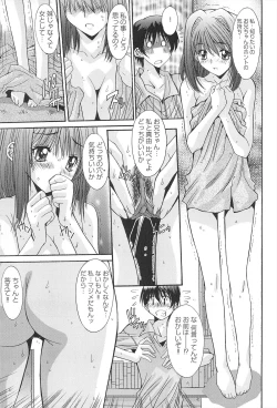 Page 35 of Aigan Otome