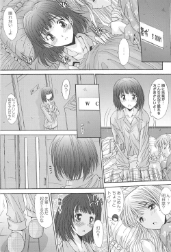Page 51 of Aigan Otome