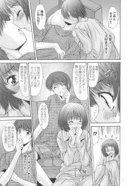 Page 53 of Aigan Otome