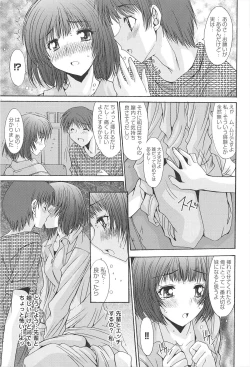 Page 55 of Aigan Otome