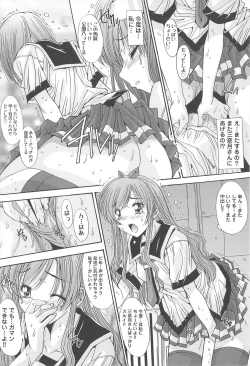 Page 80 of Aigan Otome