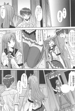 Page 83 of Aigan Otome