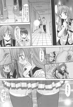 Page 84 of Aigan Otome