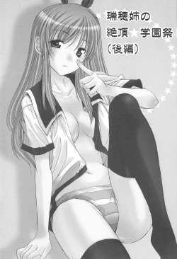 Page 85 of Aigan Otome