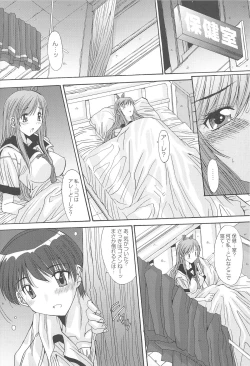 Page 90 of Aigan Otome