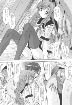 Page 97 of Aigan Otome