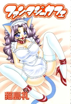 Page 4 of Fantasy Cafe