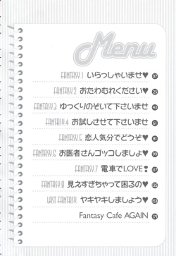 Page 7 of Fantasy Cafe