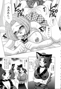 Page 99 of Fantasy Cafe