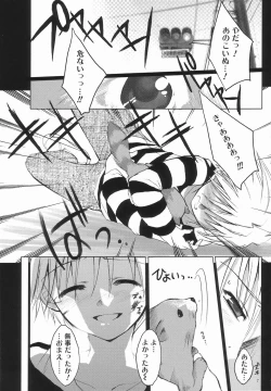 Page 123 of Koushoku Shounen no Susume 3