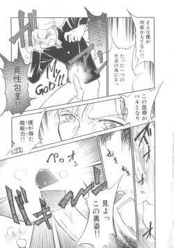 Page 116 of Oyako Donburi