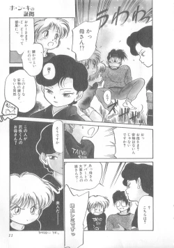 Page 12 of Oyako Donburi