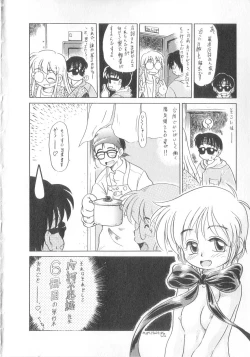 Page 175 of Oyako Donburi