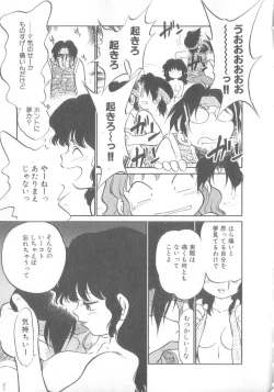 Page 52 of Oyako Donburi