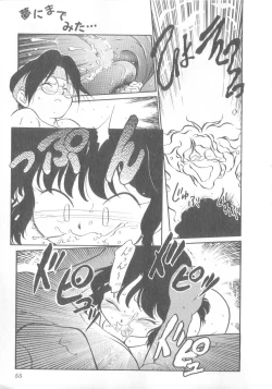 Page 56 of Oyako Donburi