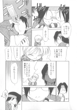 Page 74 of Oyako Donburi