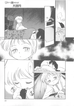 Page 90 of Oyako Donburi