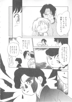 Page 99 of Oyako Donburi