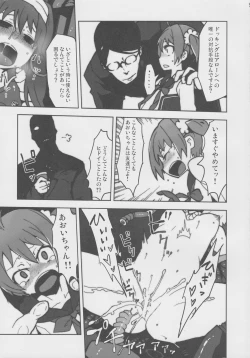 Page 4 of Vividred Jikkenshitsu