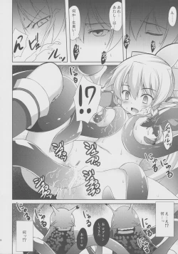 Page 5 of Aware na Leafa to Fuyukai na Shachiku-tachi