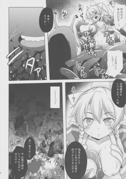 Page 7 of Aware na Leafa to Fuyukai na Shachiku-tachi