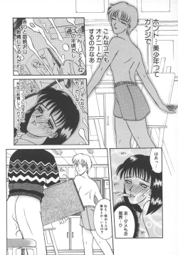 Page 114 of STEEL WORKS '97~'98