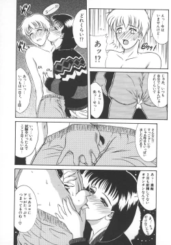 Page 115 of STEEL WORKS '97~'98