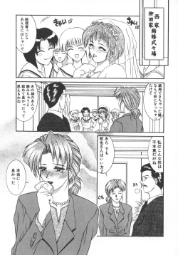 Page 124 of STEEL WORKS '97~'98