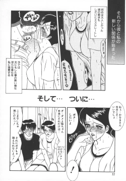 Page 15 of STEEL WORKS '97~'98