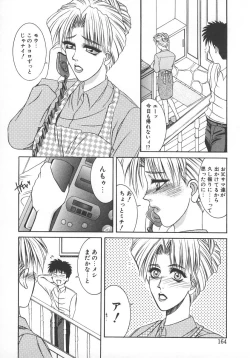 Page 167 of STEEL WORKS '97~'98