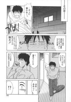 Page 168 of STEEL WORKS '97~'98