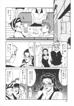 Page 27 of STEEL WORKS '97~'98