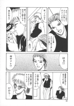 Page 31 of STEEL WORKS '97~'98