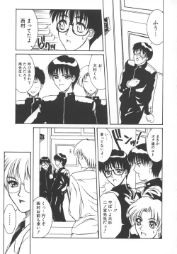 Page 42 of STEEL WORKS '97~'98