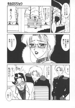 Page 92 of STEEL WORKS '97~'98