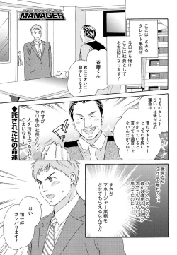 Page 190 of Men's Young Special IKAZUCHI 2011-03 Vol.17