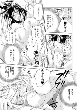 Page 206 of Men's Young Special IKAZUCHI 2011-03 Vol.17