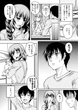 Page 224 of Men's Young Special IKAZUCHI 2011-03 Vol.17