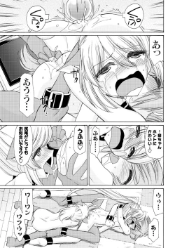 Page 32 of Men's Young Special IKAZUCHI 2011-03 Vol.17