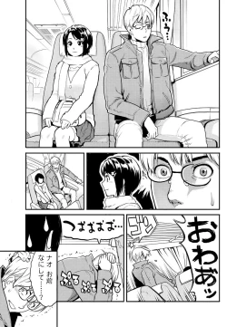 Page 72 of Men's Young Special IKAZUCHI 2011-03 Vol.17