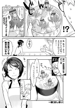 Page 87 of Men's Young Special IKAZUCHI 2011-03 Vol.17