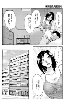 Page 113 of Men's Young Special IKAZUCHI 2011-06 Vol.18