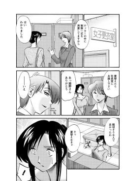 Page 116 of Men's Young Special IKAZUCHI 2011-06 Vol.18