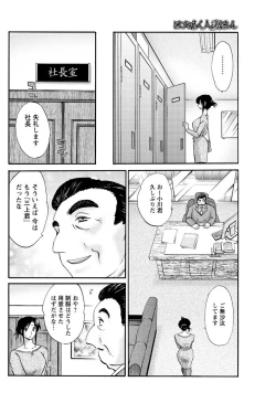 Page 117 of Men's Young Special IKAZUCHI 2011-06 Vol.18