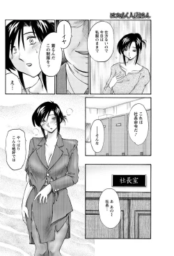 Page 119 of Men's Young Special IKAZUCHI 2011-06 Vol.18