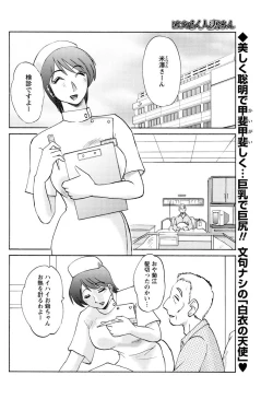 Page 129 of Men's Young Special IKAZUCHI 2011-06 Vol.18