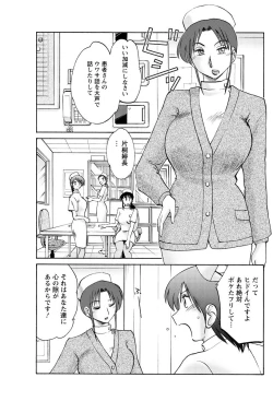 Page 132 of Men's Young Special IKAZUCHI 2011-06 Vol.18