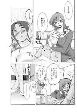 Page 146 of Men's Young Special IKAZUCHI 2011-06 Vol.18